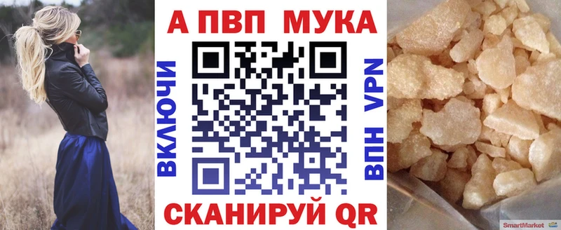 A PVP мука  где можно купить   Белорецк 