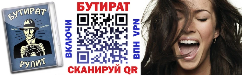 закладки  Белорецк  Бутират 1.4BDO 