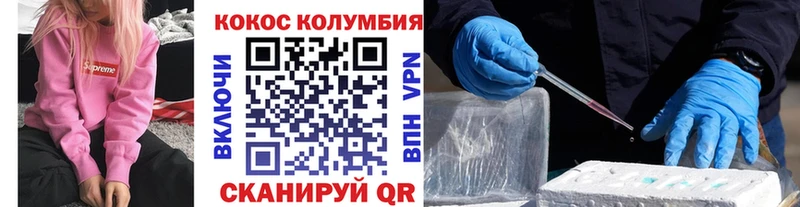 КОКАИН 99%  Белорецк 