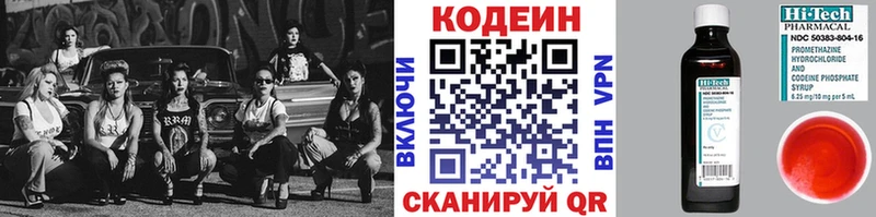 как найти   мориарти официальный сайт  Кодеиновый сироп Lean напиток Lean (лин)  Белорецк 