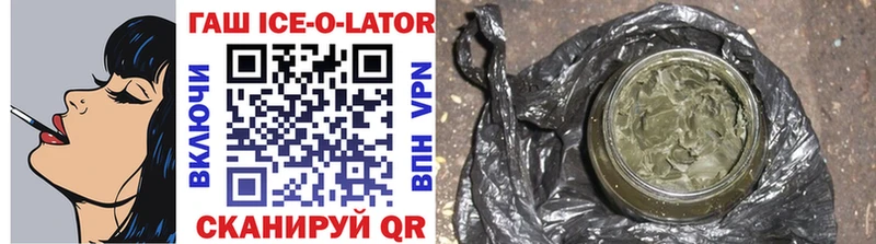 shop формула  Белорецк  кракен маркетплейс  Гашиш Ice-O-Lator  купить наркотики цена 