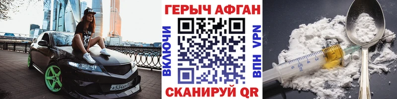 Героин хмурый  блэк спрут зеркало  Белорецк 