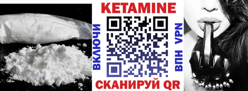 наркошоп  Белорецк  mega ССЫЛКА  Кетамин VHQ 